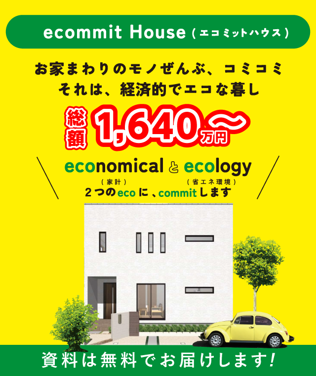 資料請求はこちら