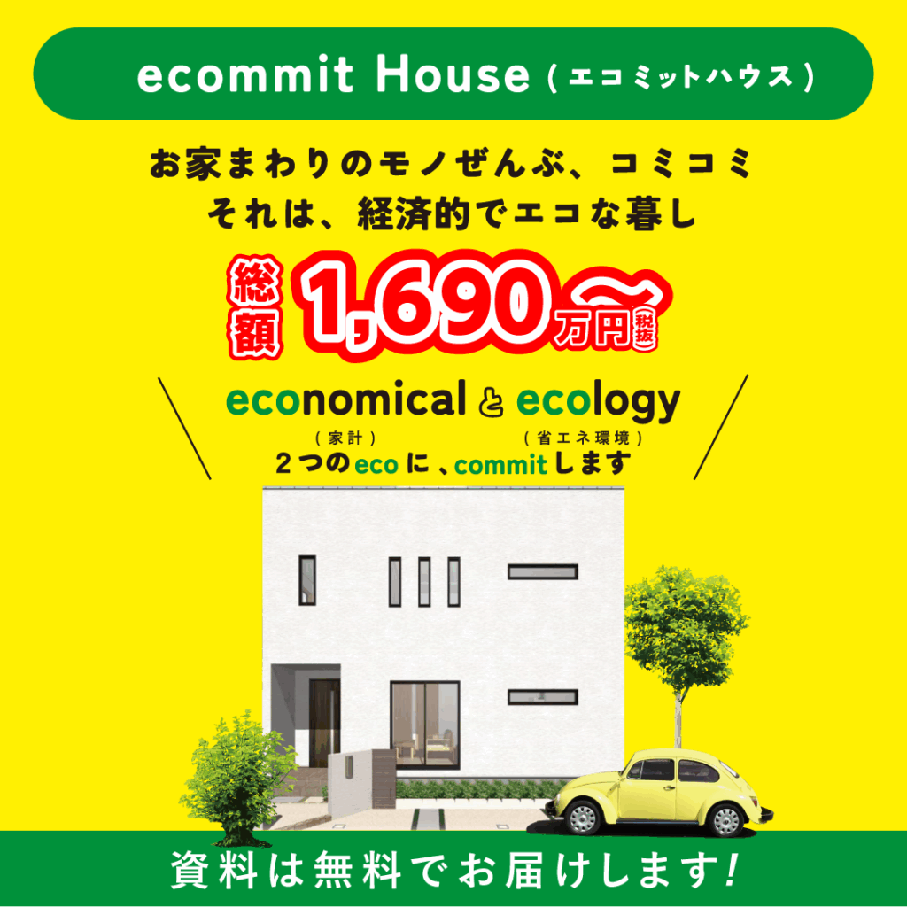 今なら！カタログ無料プレゼント！