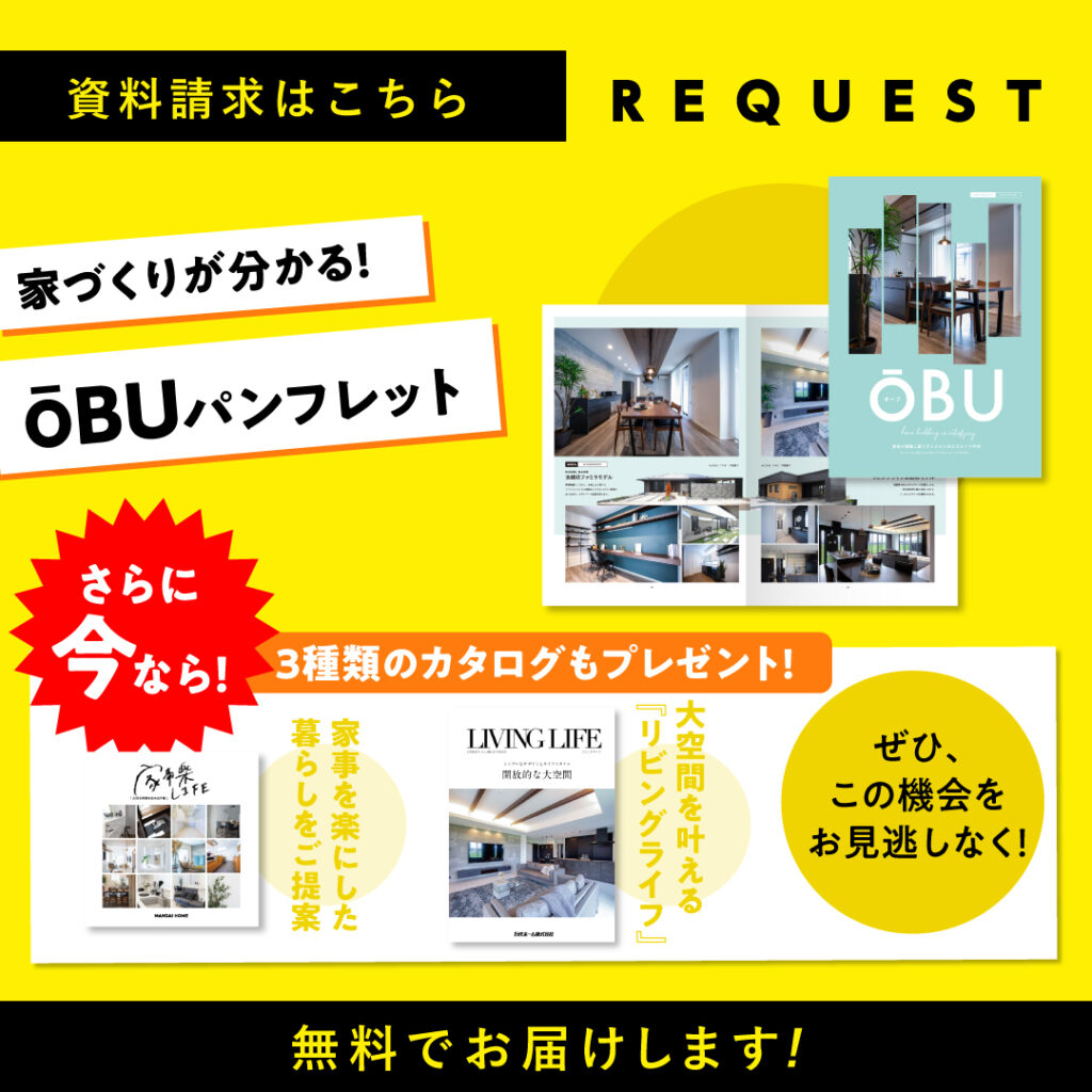 今なら！カタログ無料プレゼント！