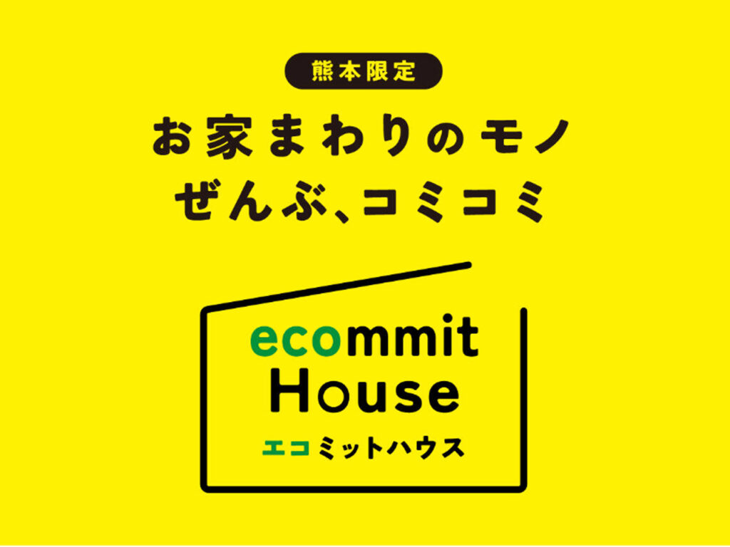 エコミットハウス | 熊本市の注文住宅なら万代ホーム