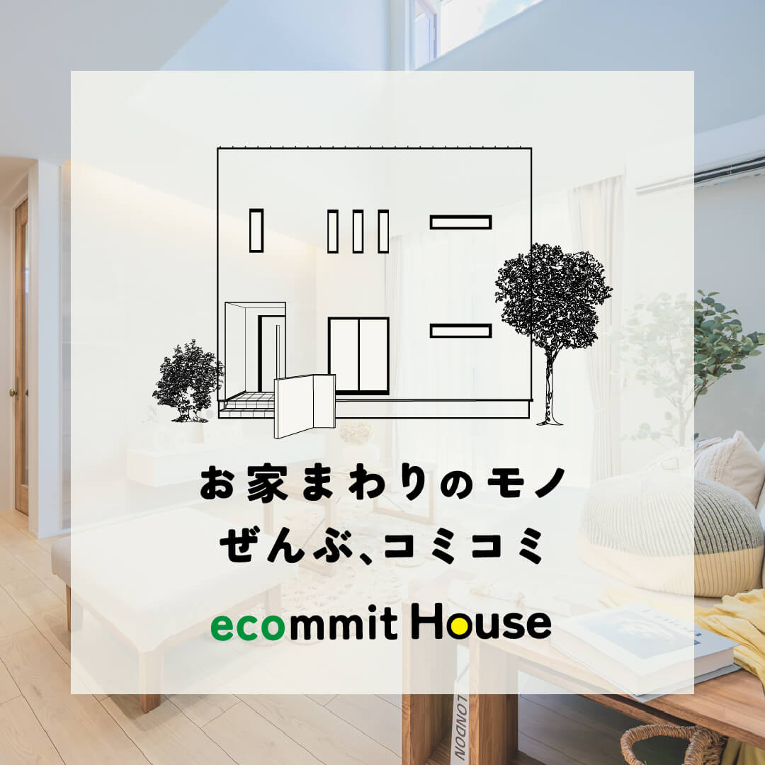 今なら！カタログ無料プレゼント！