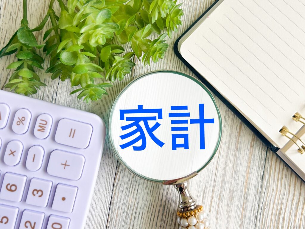 住宅費用
