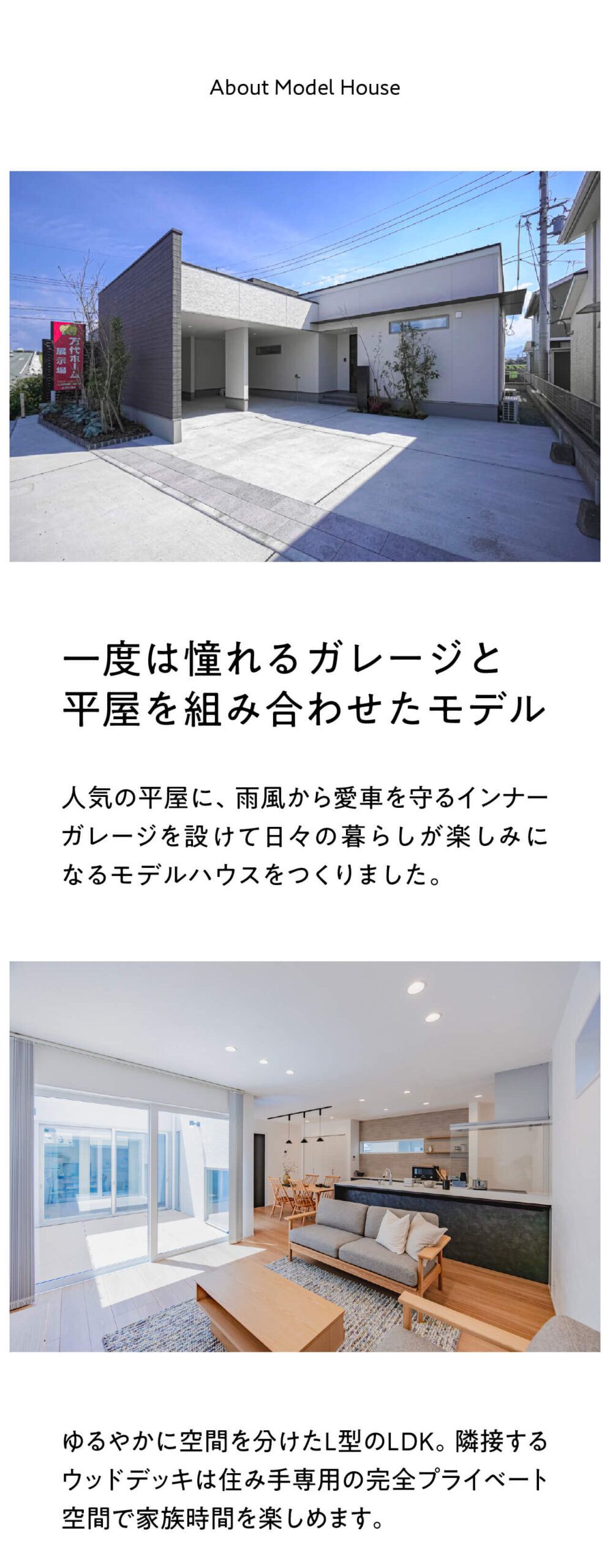 熊本県菊池郡菊陽町原水の平屋ガレージモデル-万代ホーム熊本営業所_熊本県注文住宅
