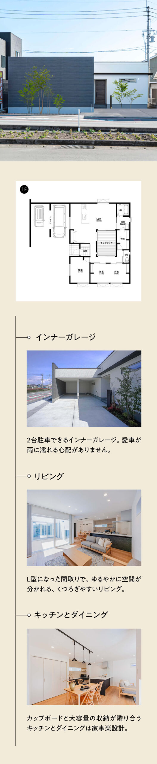 熊本県菊池郡菊陽町原水の平屋ガレージモデル-万代ホーム熊本営業所_熊本県注文住宅