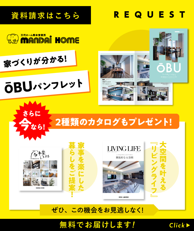 資料請求はこちら