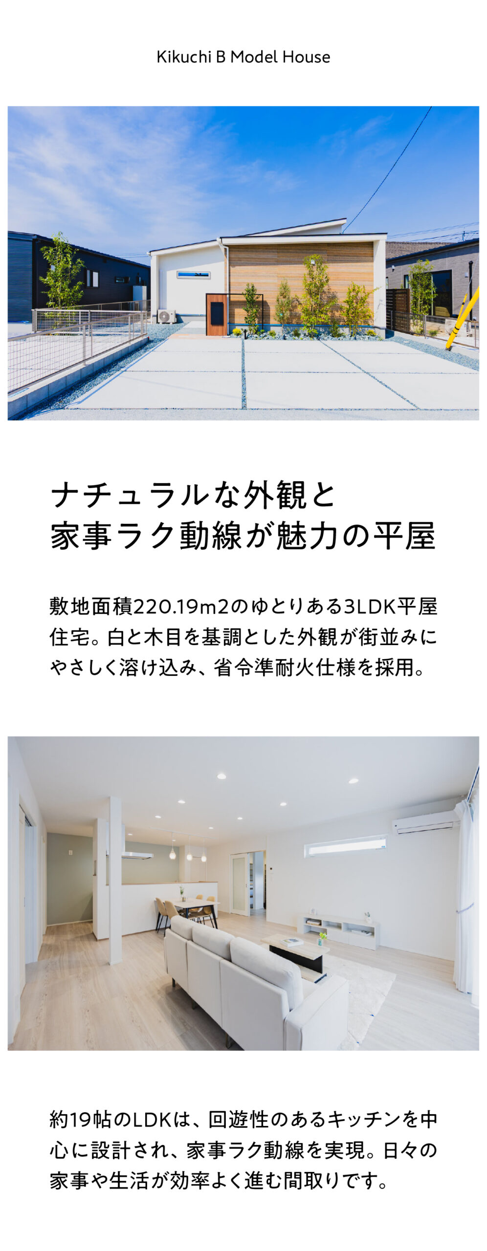 熊本県菊池市に誕生した平屋モデルハウス-万代ホーム熊本営業所_菊池市注文住宅