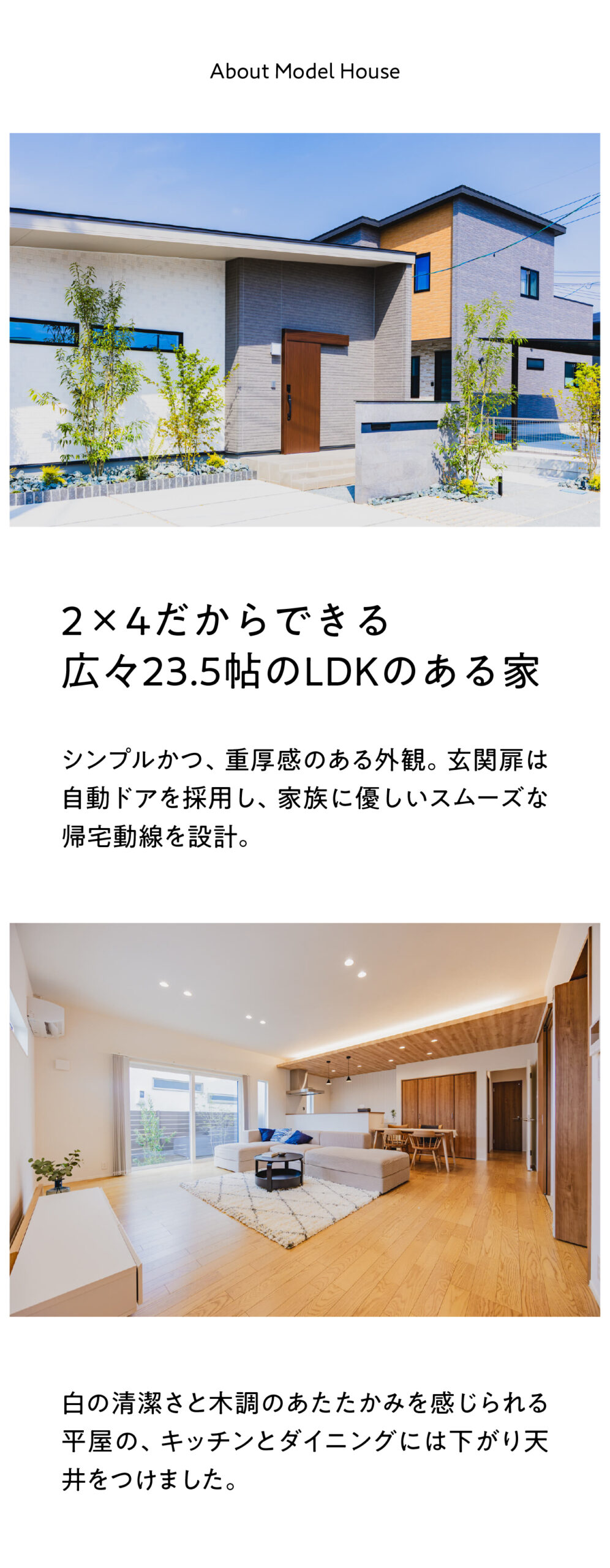 熊本県菊池市に誕生した平屋モデルハウス-万代ホーム熊本営業所_菊池市注文住宅