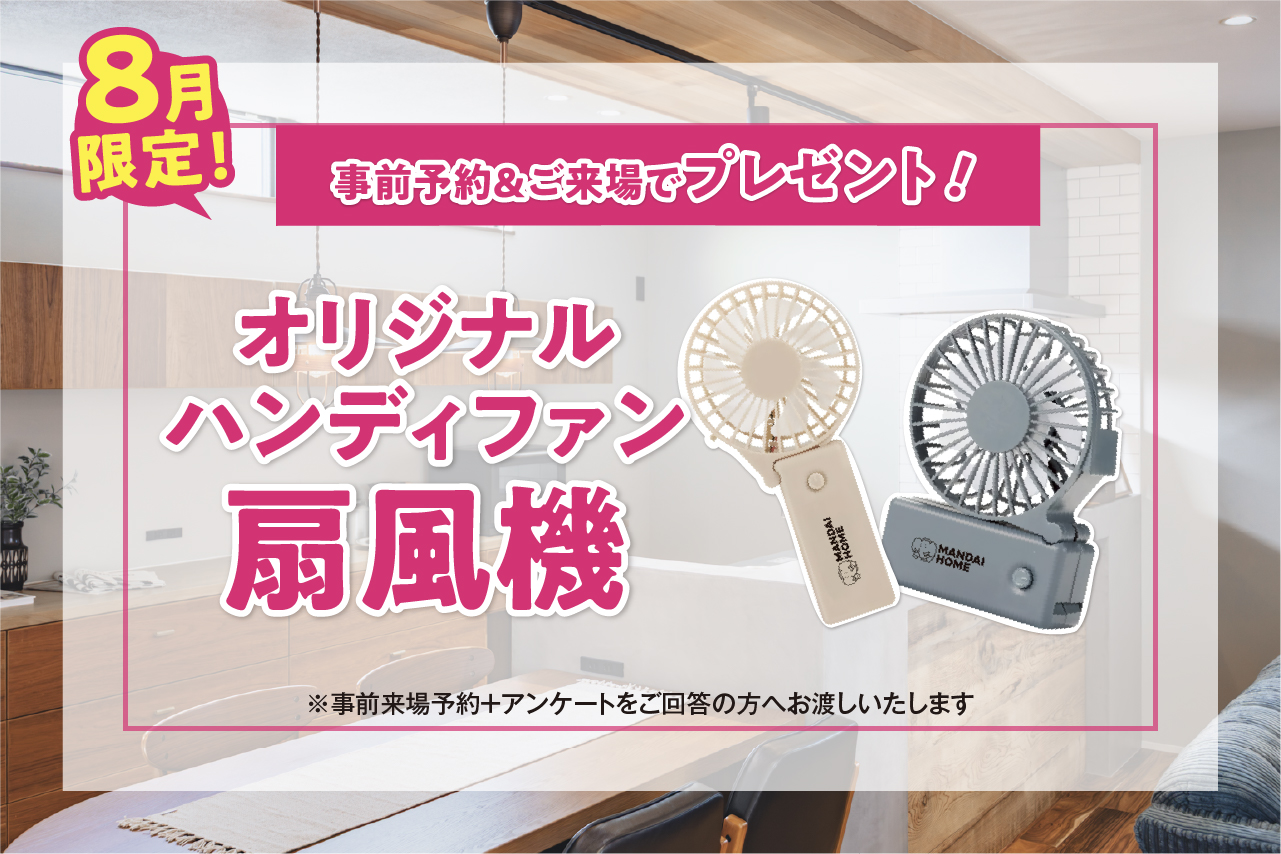 熊本県菊池市に誕生した平屋モデルハウス-万代ホーム熊本営業所_菊池市注文住宅