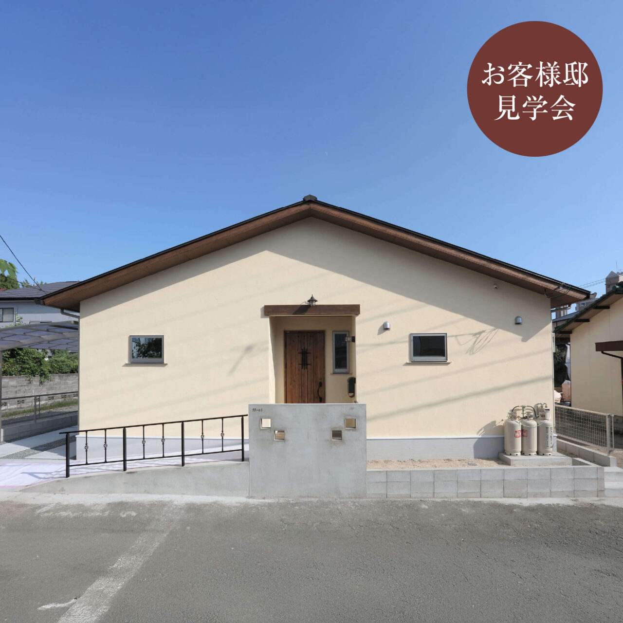 【16坪の平屋】9月限定の完成見学会