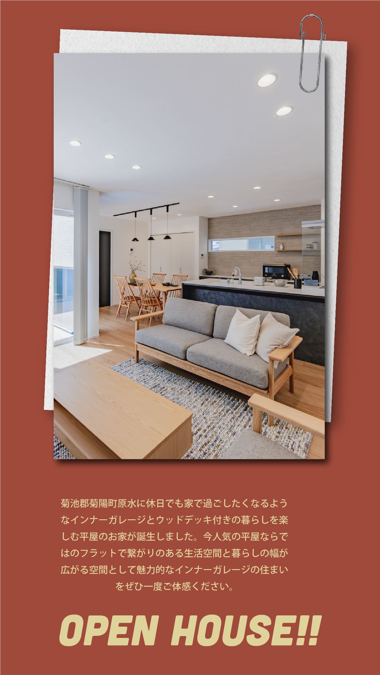 熊本県菊池郡菊陽町原水の平屋ガレージモデル-万代ホーム熊本営業所_熊本県注文住宅